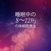 リラックスした音楽のアカデミー - 穏やかな夜