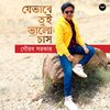 Gourab Sarkar - Jebhabe Tui Bhalo Chash