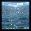 Listenxy - 达尔文