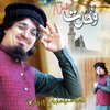 Yasir Soharwardi - Anware Nabi