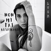 Lysa - Non Mi Fai Respirare