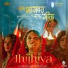Pravesh Mallick - Jhijhiya - Ek Bhagavad Ra Ek Gita