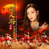 赵运玲 - 信天游 (女声版)(DJ默涵版)
