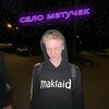 сало матучак - Maklaid (Explicit)