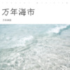万年神蒜 - 天使的翅膀