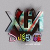 姜泥 - 面具 (Dj细霖版)
