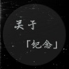 王字十三杀 - 虚拟