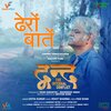 Divya Kumar、Rohit Sharma、Faiz Khan - Dheron Baatein (From 