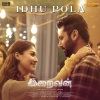 Yuvan Shankar Raja、Shakthisree Gopalan、Vivek - Idhu Pola
