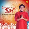 Gourab Sarkar - Eso Maa Uma