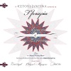 glykeria、Estoudiantina Neas Ionias、Andreas Katsigiannis - Tria Karavia Pane (Live at Megaron Athens Concert Hall, Athens September 2008)