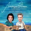 Giorgos Platis、pantelis thalassinos - Mavri Mou Thalassa