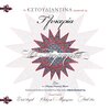 Estoudiantina Neas Ionias、glykeria、Andreas Katsigiannis - O Gkremos (Live at Megaron Athens Concert Hall, Athens September 2008)