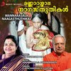 P. Jayachandran - Sarppam Thullunnoramma