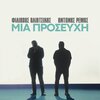 Filippos Pliatsikas、Antonis Remos - Mia Prosefchi