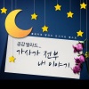 韩国群星 - 너에게 난 나에게 넌