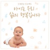 韩国群星 - 예쁜 아기 곰 (漂亮的小熊（魔法坏女巫人气儿歌）)