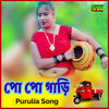 Sumit Bangali - Po Po Gadi Purulia Song