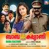 Alex Paul、G. Venugopal、Vayalar Sarath Chandra Varma - Kai Niraye Venna Tharam