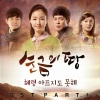 혜령 - 아프지도 못해