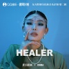 Emma - Healer