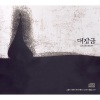 Craig Eastman《고원 (高原)》[MP3/LRC]