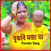 Sumit Bangali、Nitu Rao - Bujbi Maza Ta Purulia Song