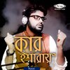 Rasel - Kar Isharay