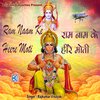 Rajkumar Vinayak - Ram Naam Ke Heere Moti