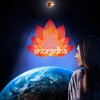 Anuradha - Mahamrityunjay Mantra