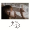 Olivia Ong - 光影