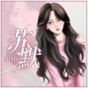 苏默 - 字字句句