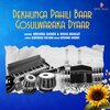 Krishna Shinde、Nisha Bhagat - DEKHUNGA PAHILI BAAR GOSULWARAKA DYAAR
