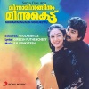 S.P. Venkatesh、mg sreekumar、swarnalatha - Manjil Pootha Sandhye