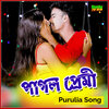 Sumit Bangali - Pagla Premi Purulia Song