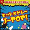 DJ NOORI、Amaris - アイドル (Mixed)
