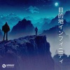 Gabry Ponte、Datura - Destination Infinity (feat. Datura)