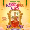 Kavalam Sreekumar、rajalakshmi、Akhila Anand、Ravi Shankar - Mantras for Happiness & Joy (Powerful Mantras of Goddess Lalitha)