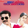 hariharan、K. S. Chithra - Oh Dilruba