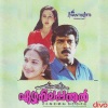 mg sreekumar - Aalolamaadum Kinaakkal