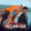antara mitra - Chand Jalne Laga