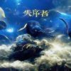 一颗狼星 - 失序者