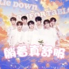 KAINING、北齐、诗淇、闻雨、海鸥欧包 - 躺着真舒服