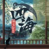 诺言Jason - 四海