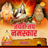 Ravindra Jain、Hemlata、Sushil Kumar Sheel、Satish Dehra - Jayti Jai Namskaar (