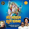 Ravindra Jain、Hemlata、Pushpa Banerjee - Mere Gopal Jhule Palna