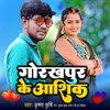 Krishna Krishi - Gorakhpur Ke Aashiq