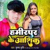 Krishna Krishi - Hamirpur Ke Aashiq