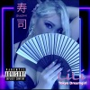 LiLi Tokyo Dreamgirl - Sushi (Remix|Explicit)