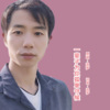 追梦 - 一辈子为你孤单守候 (男版)